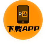 P站官方官网 – 全球创作分享平台